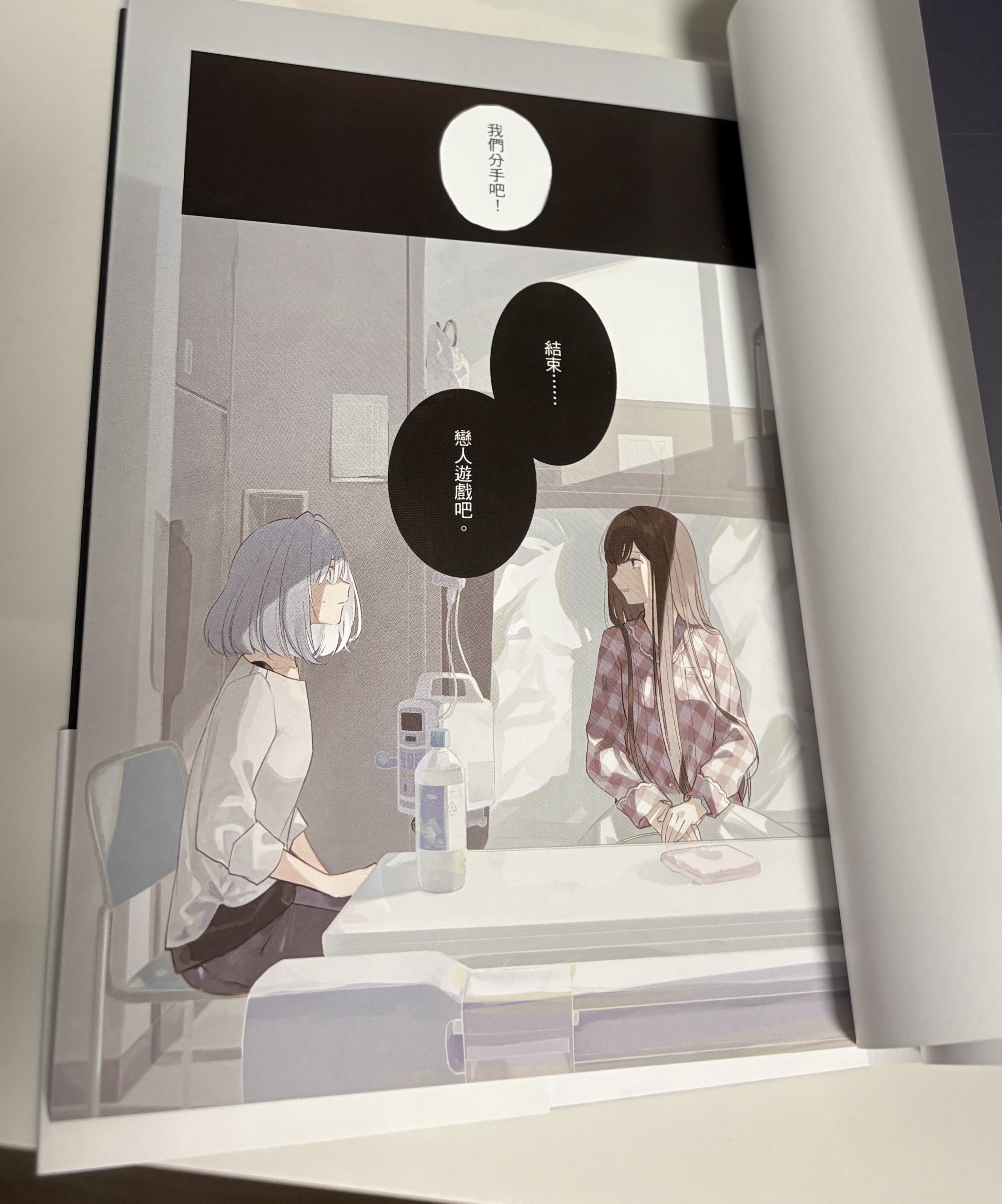 开幕分手么