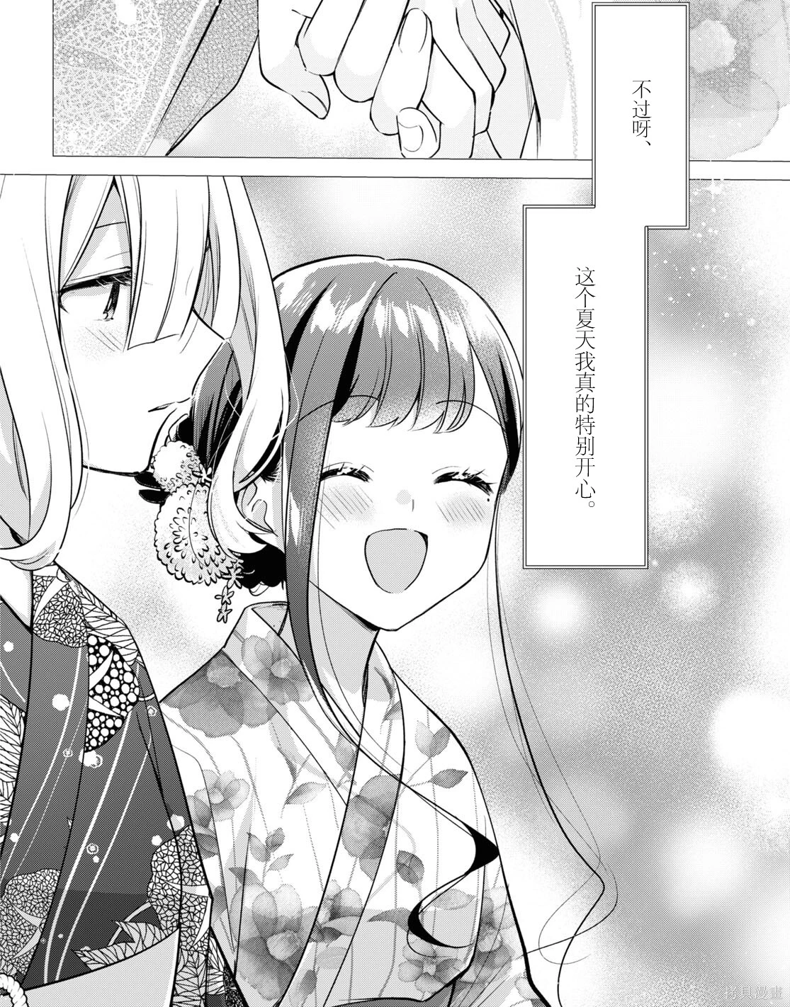 《君と綴るうたかた》